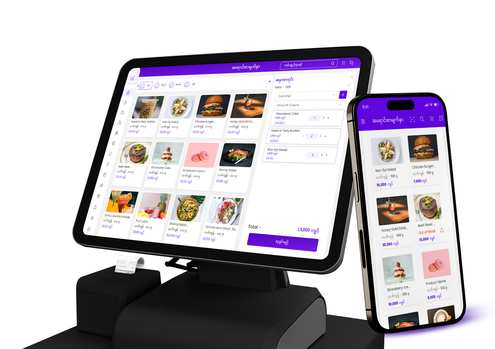 POS System